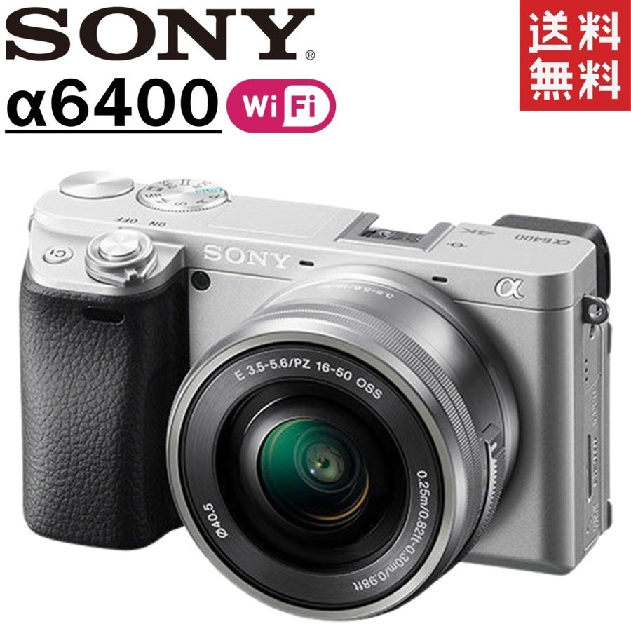 α6400 ILCE-6400L レンズキット シルバー ミラーレス一眼 カメラ ミラーレス一眼 カメラ 中古