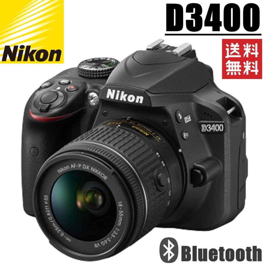 D3400 レンズキット デジタル一眼レフ カメラ 中古