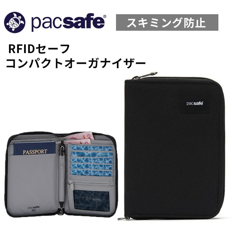 RFIDセーフ コンパクトオーガナイザー ポーチ パスポートケース 防犯機能 旅行 トラベル 海外旅行 スキミング防止 盗難防止 セキュリティ機能 アウトドア リサイクル素材