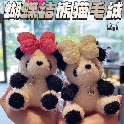 Qoo10] リボンレッサーパンダぬいぐるみキーホルダ