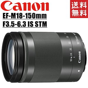 EF-M 18-150mm F3.5-6.3 IS STM ブラック 望遠レンズ 一眼レフ カメラ 中古