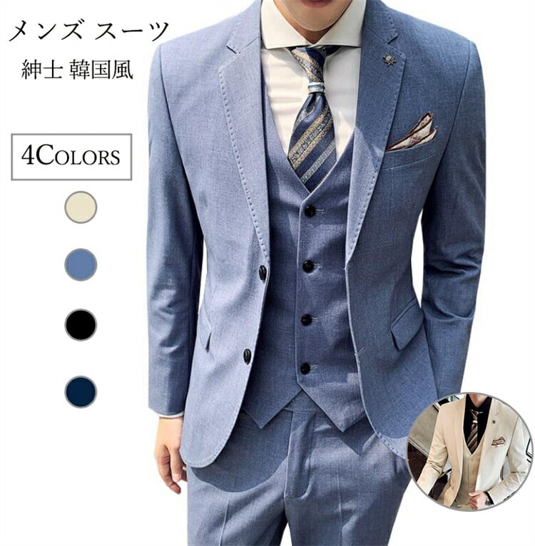 スーツスリーピースメンズスーツ3ピーススリムビジネススーツ2つlボタン韓国風洗えるパンツウォッシャブルセットアップパーティー結婚式入学式彼氏父の