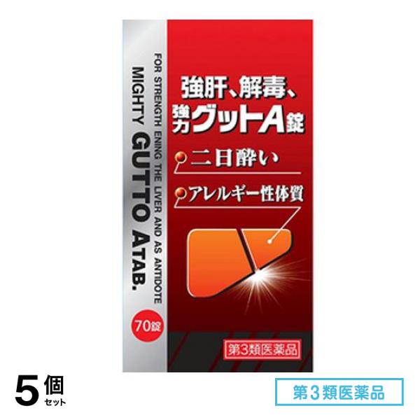 第３類医薬品 伊丹製薬 強肝解毒強力グットA錠 70錠 5個セット