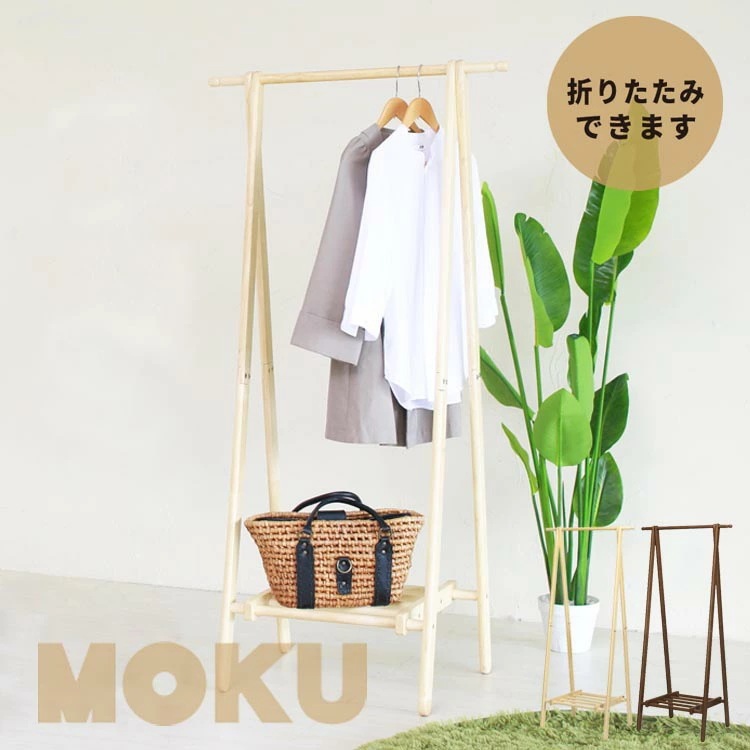 ハンガーラック 木製 通販 コートハンガー コートラック オープンハンガーラック 永井興産 NK-850 ポールスタンド 折りたたみ 折り畳み ポールハンガー 洋服掛け コート掛け 木目 子供部屋 お