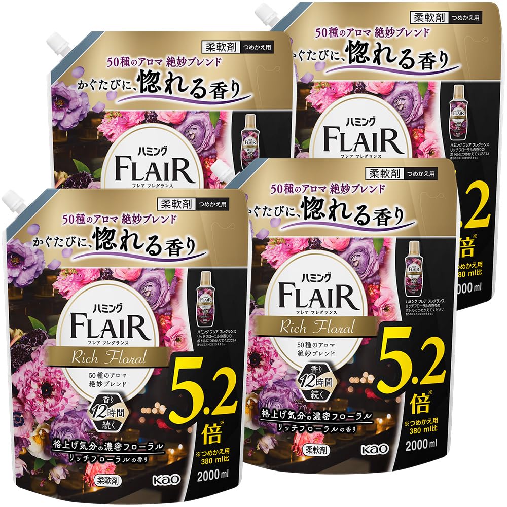 【ケース販売】ハミングフレアフレグランス 柔軟剤 50種のアロマ絶妙ブレンドかぐたびに惚れる香り リッチフローラルの香り 詰替え用 2,000ｍｌ×4個