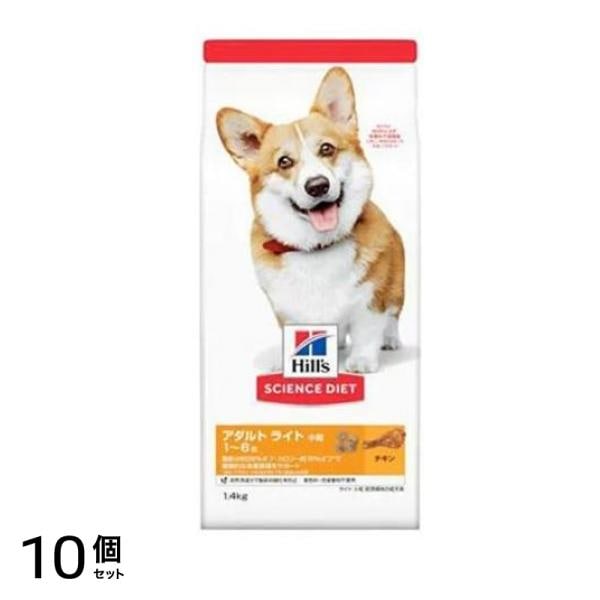 ヒルズ サイエンス・ダイエット アダルト ライト1～6歳 小粒 肥満傾向の成犬用 チキン 1.4kg 10個セット