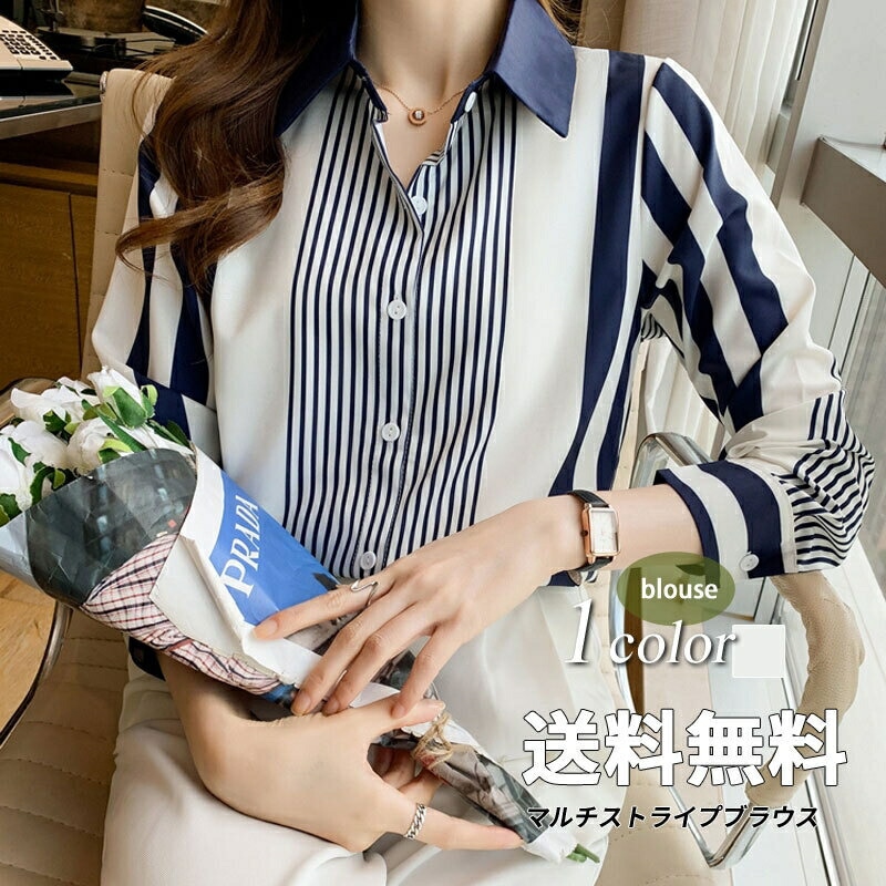 マルチ ストライプ シャツ レディース バイカラー サテン シルクタッチ マルチカラ― トップス ブラウス 長袖 襟付き オーバーシャツ ワークシャツ ビッグシルエット 大人 きれいめ