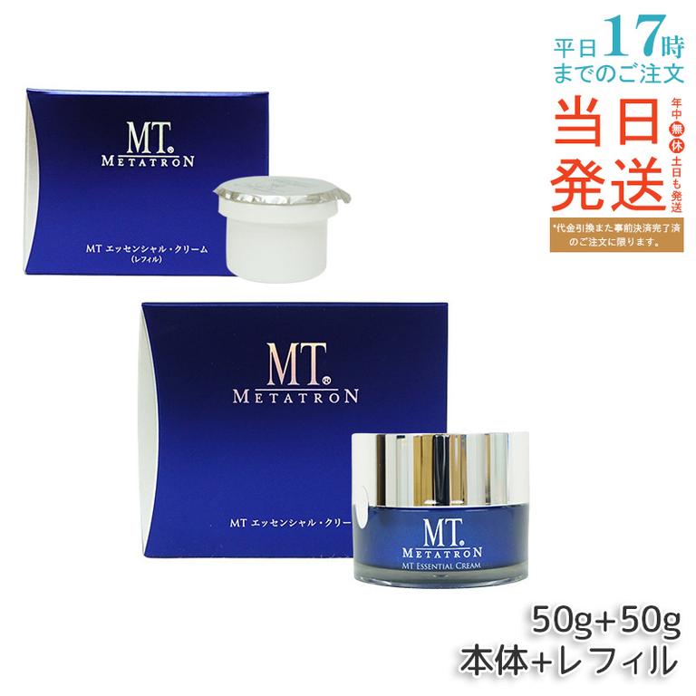 【レビュー特典 リニューアル】MT メタトロン MT エッセンシャル クリーム 50g 本体 + レフィル MT メタトロン化粧品 保湿クリーム 目元使用可能 うるおい 乾燥肌 敏感肌