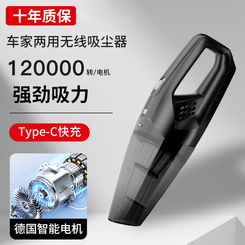ワイヤレス車家庭用高吸引掃除機家庭用小型強力掃除機ハンドヘルドポータブル掃除機