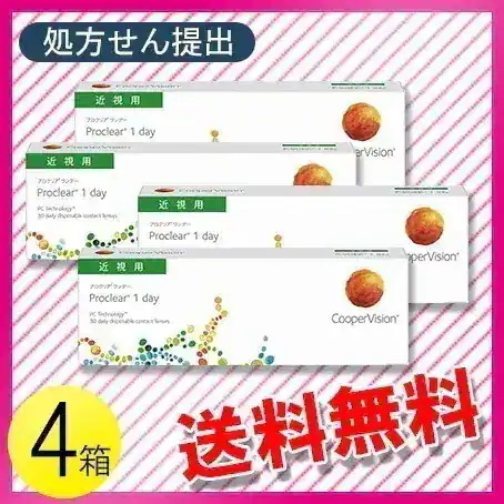 プロクリアワンデー 30枚入4箱 / メール便
