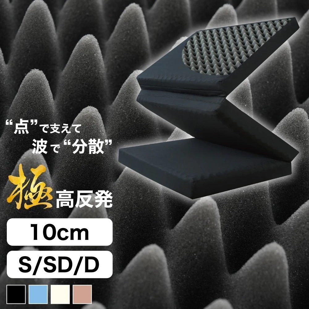 【累計販売数150万枚突破！】 マットレス 高反発 極厚10cm シングル セミダブル ダブル 三つ折り 高反発マットレス 折りたたみマットレス マットレス ウレタン 肩こり 150N ベッド