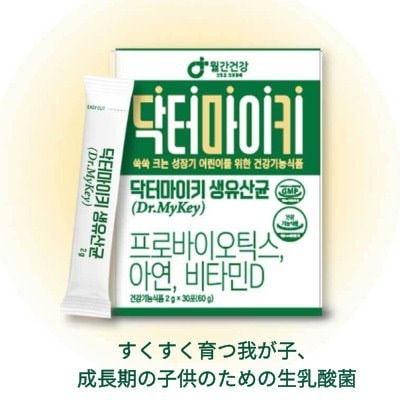 Qoo10] 【月間健康】特許認定/成長期のためのドク : サプリメント