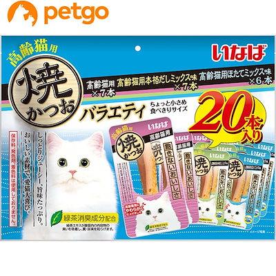 他サイト： いなば 焼かつお 高齢猫用バラエティ 20本入りの商品画像