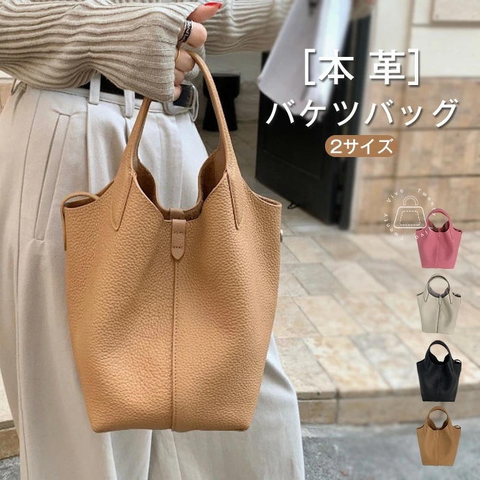 バケツ型 バッグ 本革 ハンドバッグ レディース バケツバッグ 大きめ/小さめ ショルダーバッグ レザー トートバッグ バッグインバッグ 通勤バッグ 手提げバッグ 大容量 お仕事バッグ 肩掛けバッグ