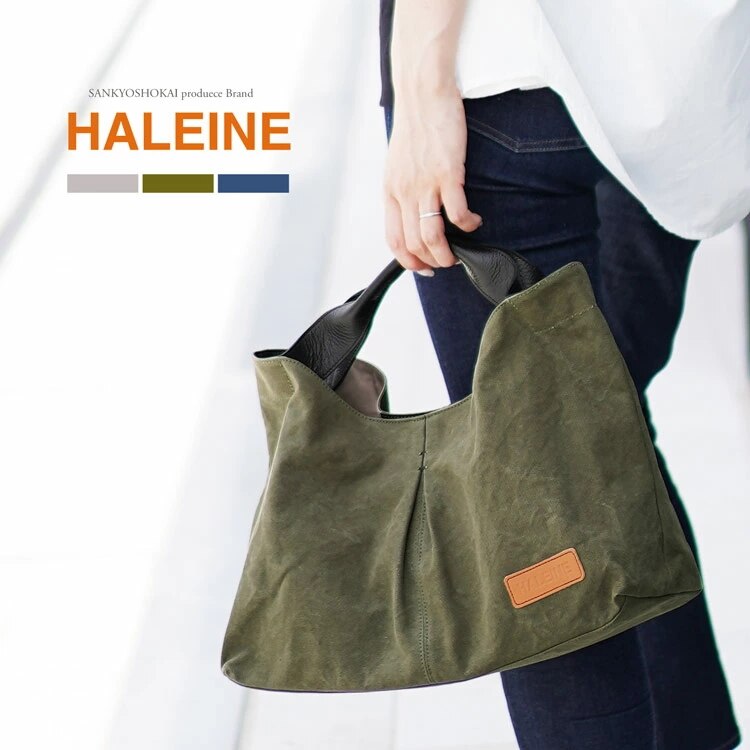 [HALEINE]アーミーダックハンドバッグ