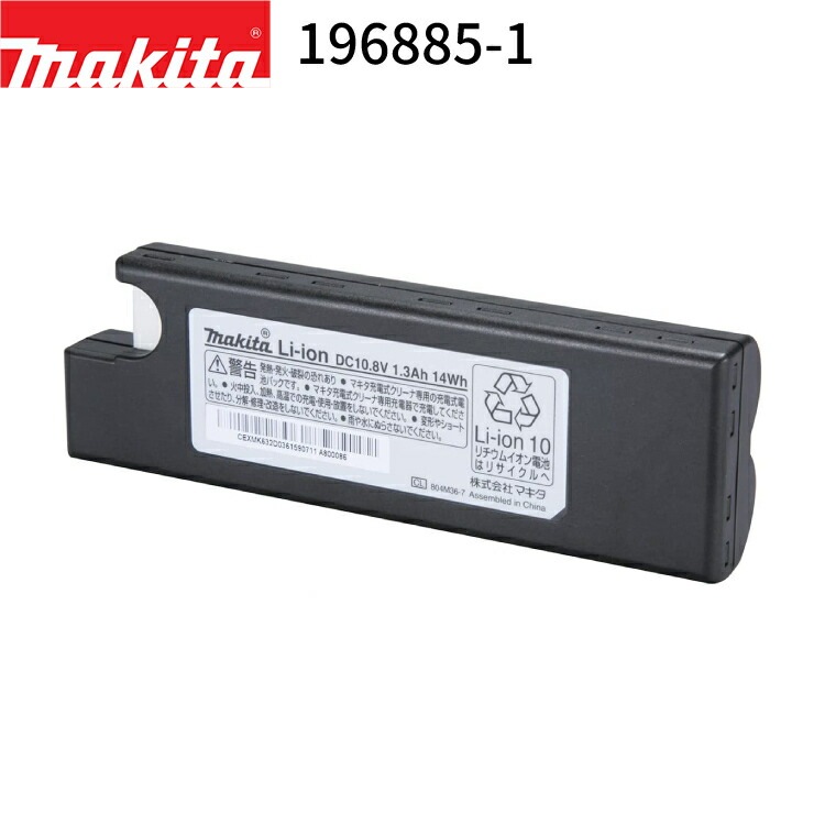 [正規店] 純正 充電式 クリーナー CL105DW CL105DWN 交換用バッテリー (内蔵式) 196885-1 CL105DW/N用 正規品 純正品 掃除機 交換用 バッテリー