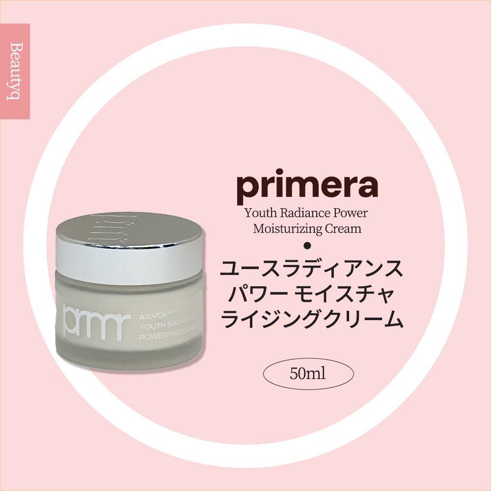 ユースラディアンスパワー モイスチャライジングクリーム 50ml