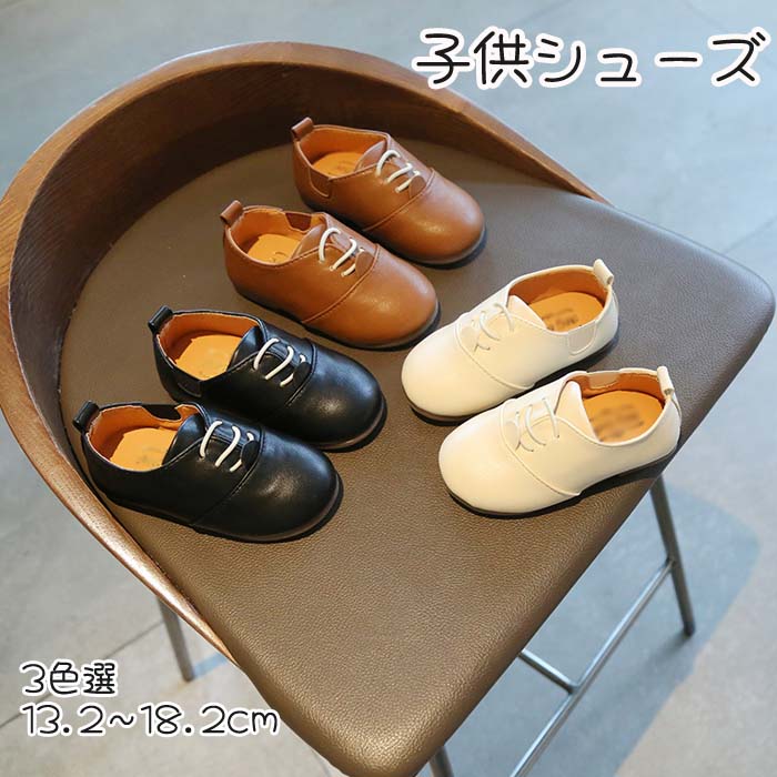 子供靴 男の子 女の子 革靴 スリッポン フォーマルシューズ ローファー 無地 履きやすい 柔らかい かわいい シンプル ベーシック 定番 オッシャレ ファッション 13.218.2cm