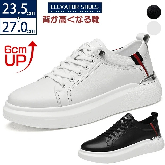 メンズ スニーカー 6cmUP シューズ メンズ靴 シークレットシューズ カジュアルシューズ 白黒 本革 厚底 通勤 通学 ランニング ジョギング トレーニング 歩きやすい 軽量 軽い 滑りにくい お