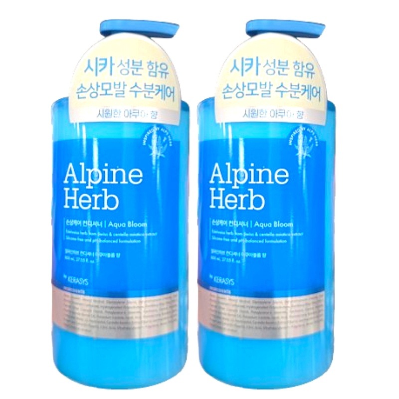 【みずみずしいうるおい＆軽やか指通り】 アルパインハーブ アクアブルーム コンディショナー 800ml 2本セット大容量・デイリー用さらっとまとまる髪へ