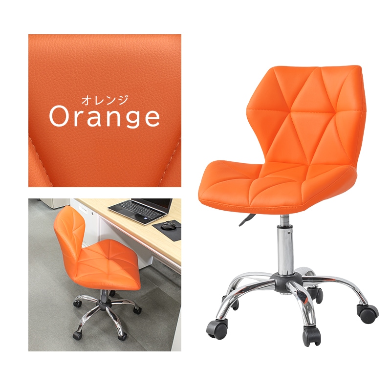 チェア オレンジ ワークチェア オフィスチェア 回転 昇降機能付き パソコンチェア キャスター付 PVCレザー
