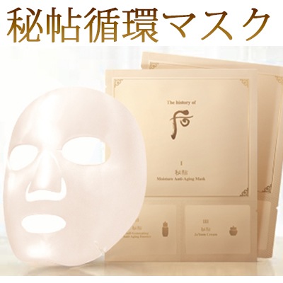 秘帖3-STEPマスク/腫れた顔/水分/乾性肌/全てのひふタイプ/肌の鎮静作用/肌の保湿/くすんだ肌