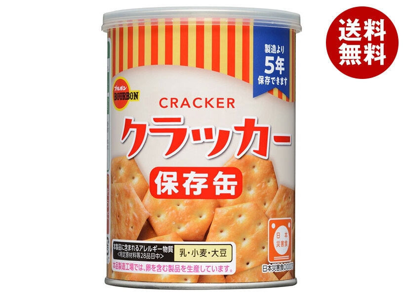 ブルボン クラッカー 75g缶＊24個入＊(2ケース)
