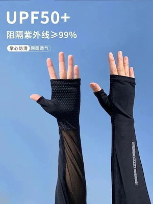 防晒手套冰袖士防晒袖套宽松防紫外线机车套袖手臂