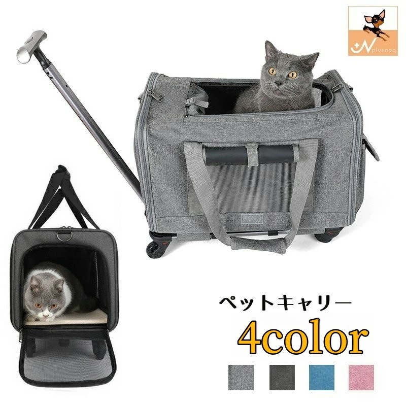 ペットキャリーカート キャリーバッグ キャスター付き ボストンバッグ型 ペットグッズ ペット用品 猫 犬 スクエア コロ付き 旅行 トラベル 電車 お出かけ 移動 トップオープン サイドオープン メッ
