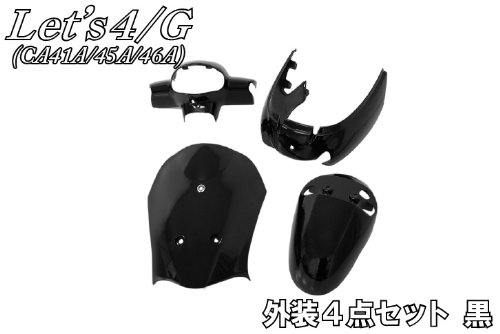 バイクパーツセンター(Bike Parts Center) レッツ4 純正タイプ外装セット 4点セッ