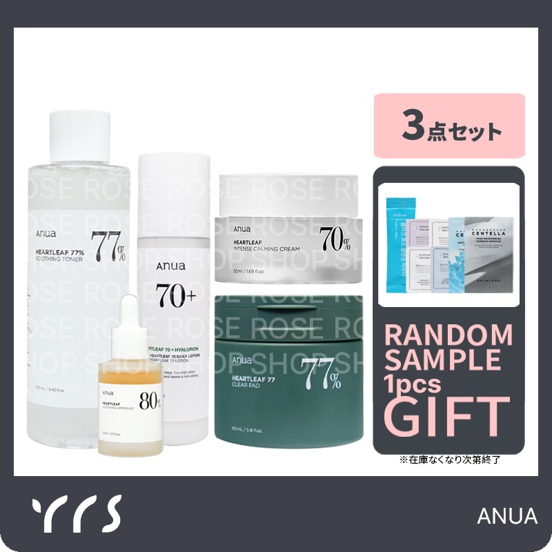 【１発で揃えるシリーズ】【トナー,アンプル,ローション,クリーム,トナーパッド】【3個セット】【交差選択】ドクダミ3種セット／ドクダミセット／ドクダミ77%スージングトナー／ドクダミ80水分鎮静アンプ