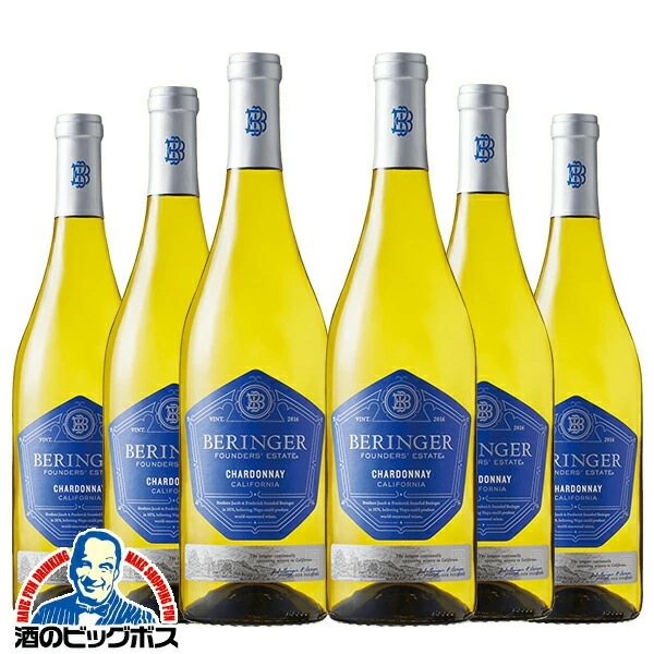 【白ワイン カリフォルニアワイン】【本州のみ 送料無料】ベリンジャー ファウンダース・エステート シャルドネ 750ml×6本(006)『FSH』
