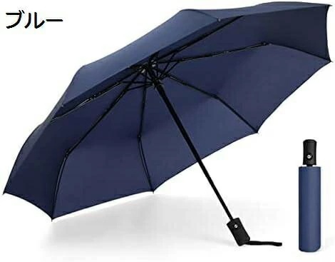 【20%OFFクーポン～】折りたたみ傘 逆折り式 メンズ 大きい 自動開閉 丈夫 撥水 梅雨対策 おりたたみ傘 グラスファイバー 晴雨兼用日焼け止め対策 耐風超撥水 コンパクト小型 メンズ レディース