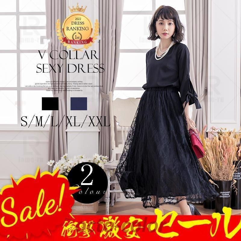 パーティードレス 大きいサイズ 結婚式 袖あり セットアップ 2点セット レース 袖リボン ブラウス スカート 膝下 長袖 お呼ばれ 普段使いにも