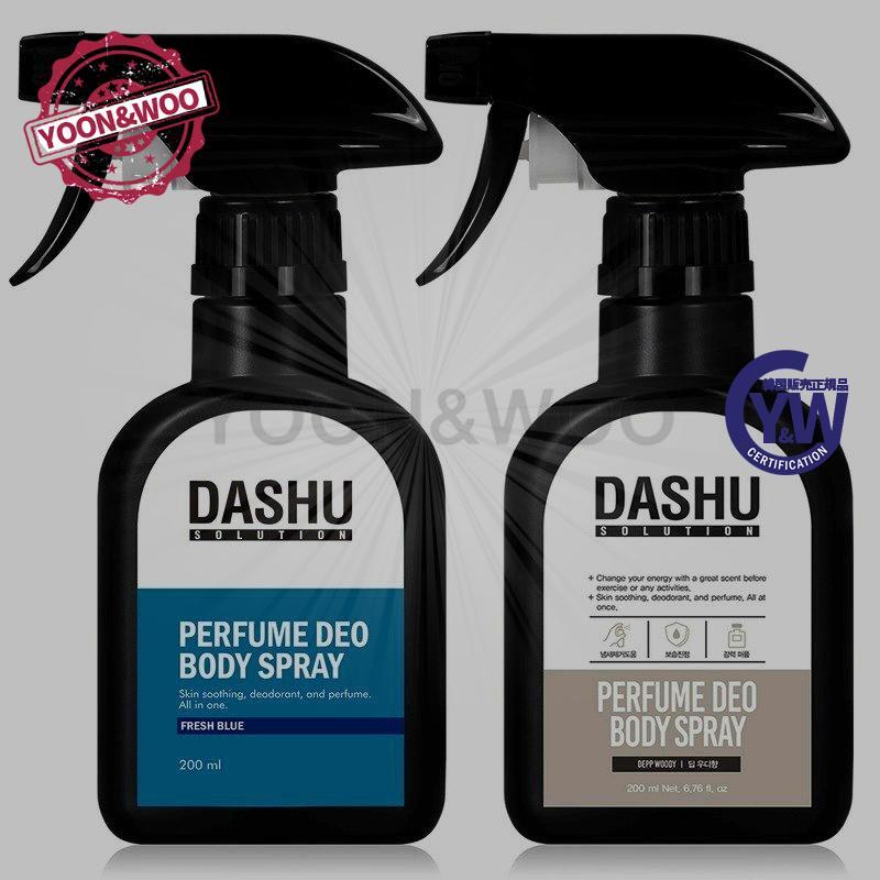 ソリューションパルファムデオドラントボディスプレーフレッシュブルー香200ml+ディープウッディ香200mlセット/1セット