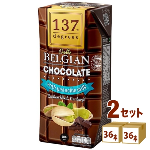 ハルナプロデュース 137 ディグリーズ ベルギーチョコ ピスタチオミルク 180ml 2ケース 36本 飲料