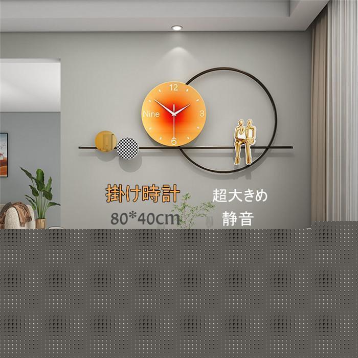 掛け時計 壁掛け時計 静音 時計クロック 金属製 部屋飾り 大きめ 40x80cm 新生活応援 アクリル 引越し祝い おしゃれ インテリア 開店祝い お礼 電池