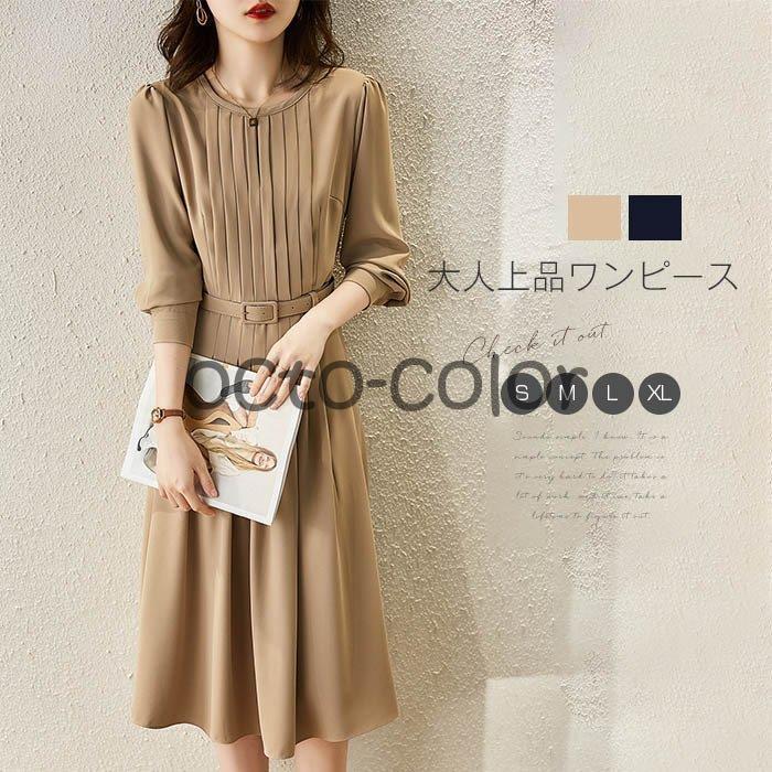 【全店任意2枚購入で100円OFF】ワンピース レディース 40代 春 ロングワンピース きれいめ Aラインワンピース ハイウエスト 着痩せ 膝丈 卒業式 入学式 秋 通勤 OL