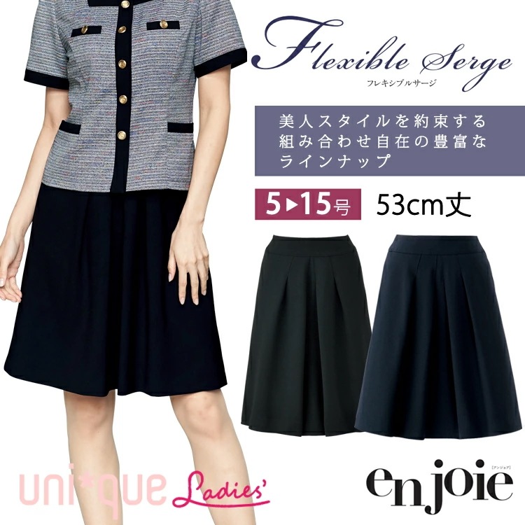 レディース スカート 53センチ オールシーズン オフィス ストレッチ 無地 事務服 定番 フレアー ノーマル フォーマル 入学式 卒業式 面接 受験 ジョア 51416 リクルート オフィス レ 8,182円