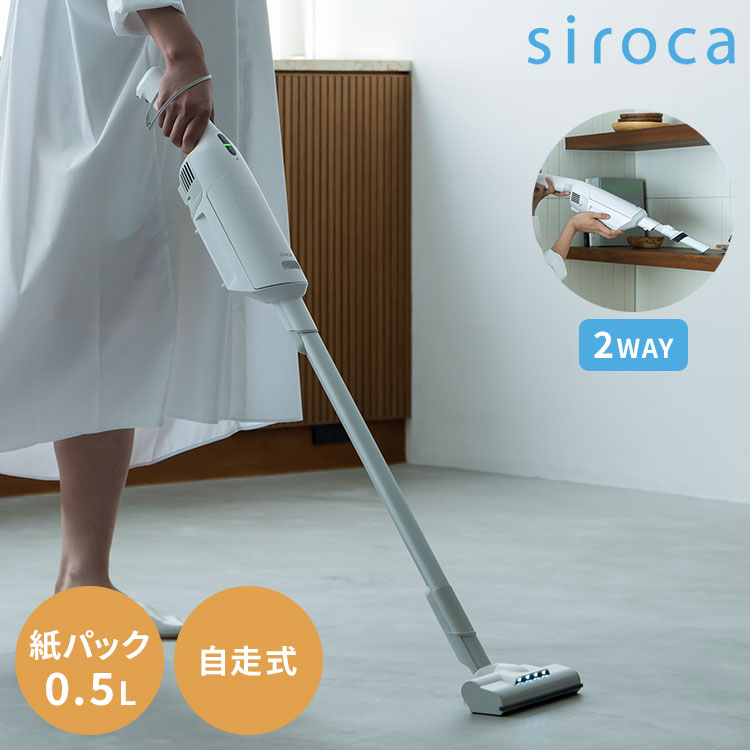 シロカ siroca 2wayコードレススティッククリーナー 紙パック式 0.5L ハンディクリーナー 掃除機 軽量 自走式 パワーブラシ 吸引力 簡単ゴミ捨て SV-SK351(W) ホワイト