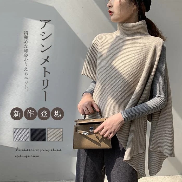 ニットベスト レディース ニット ベスト セーター ニットベスト レディース ベスト ニット ベスト トップス ノースリーブ ハイネック タートルネック アシンメトリー 変形 ニットセーター アシメ