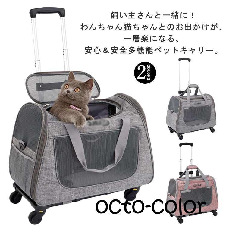 キャスター付き 手提げ 犬 小型犬 カート 中型犬 持ち手 ペットキャリーバッグ 折り畳み 猫 キャリーリュック ペットキャリー キャリーケース キャ