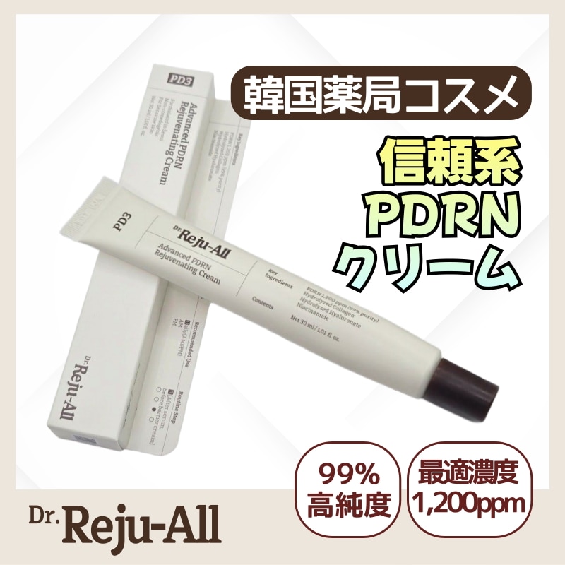 [韓国薬局人気][正規品]アドバンスド PDRN リジュビネイティングクリーム 30ml