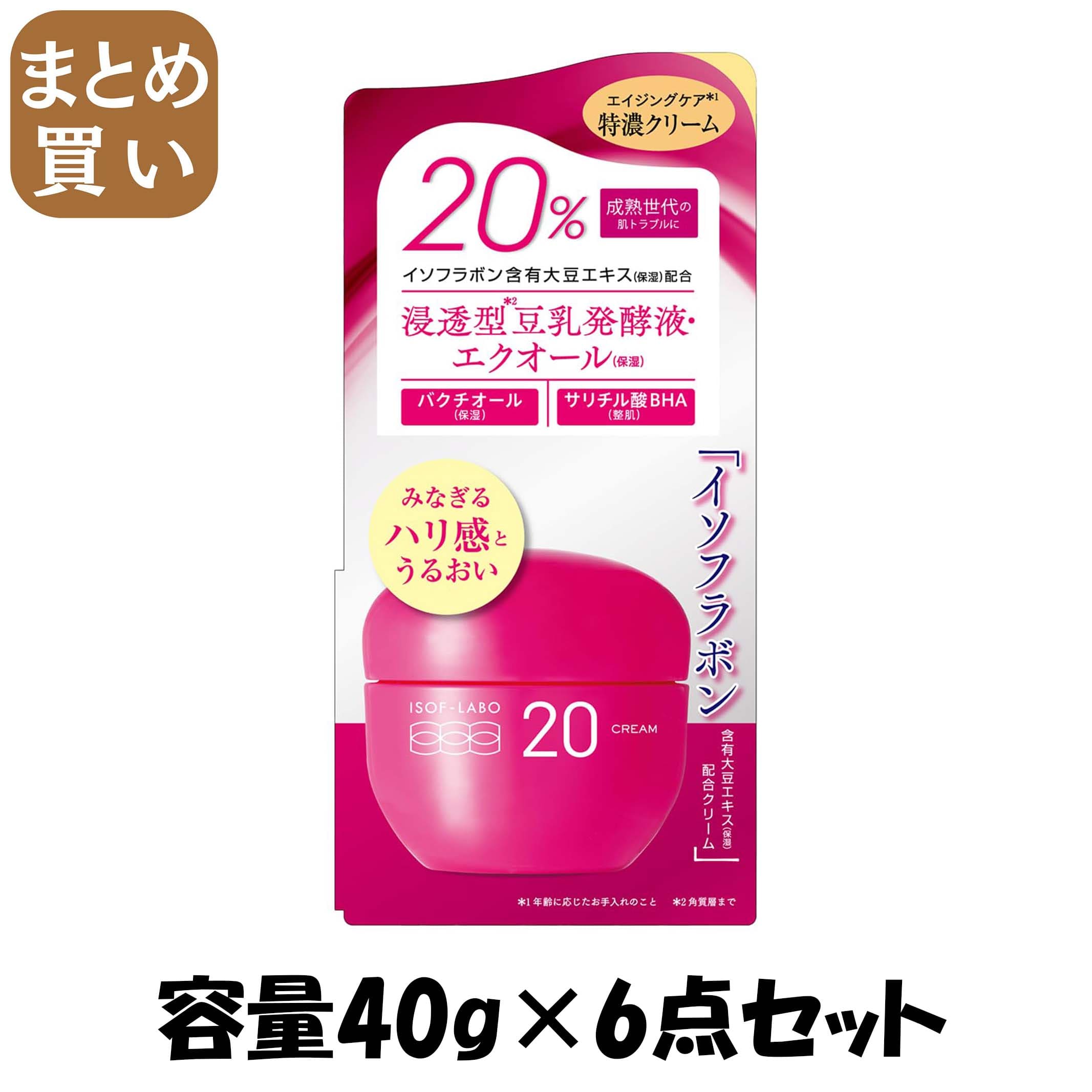 【まとめ買い】イソフ　ＬＡＢＯ　２０％クリーム 容量40G×6点セット 明色化粧品 化粧品 8,082円