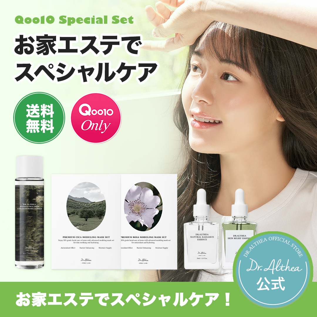 【Qoo10限定】モデリングたまご肌セット！お家エステでスペシャルケア 5,040円