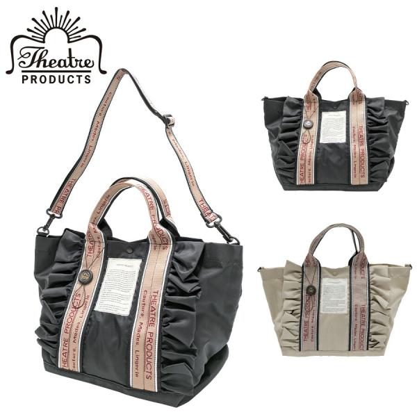 【THEATRE PRODUCTS】 cl240362 2WAYフリルトートバッグL 鞄 かばん カバン バッグ 手持ち シアタープロダクツ 普段使い 使いやすい 便利 プレゼント 贈り物