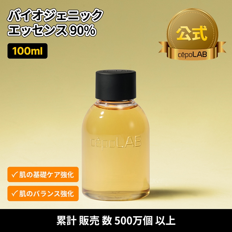 バイオジェニックエッセンス90% 100ml