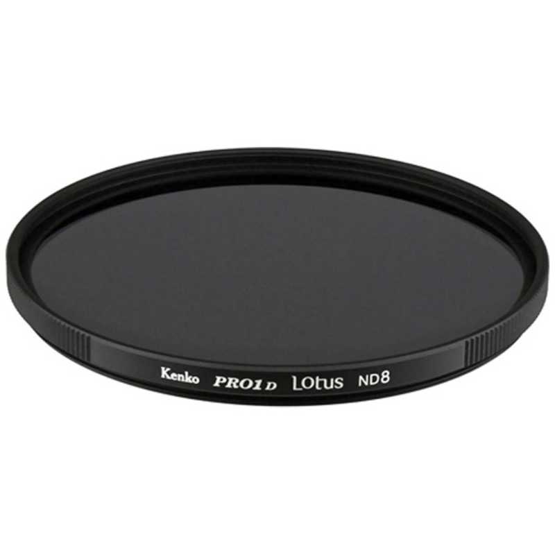 ケンコー　55mm PRO1D ロータスNDフィルター ND8　55MMPRO1DロｰタスND8(55m