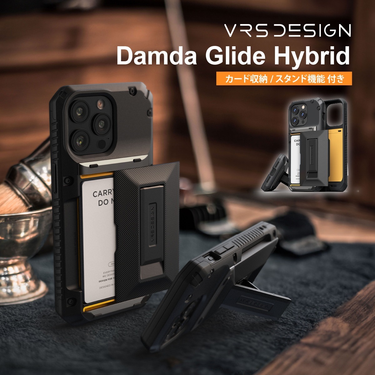 iPhone 15 Pro Max 対応 ケース 耐衝撃 / カード収納 / スタンド / ストラップホール 付 スマホケース Damda Glide Hybrid