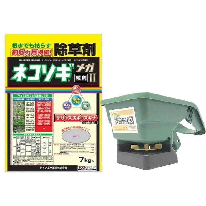 除草剤 強力 顆粒 ネコソギメガ粒剤3 7kg+手動散粒器 土壌処理型のセット 1400平米まで 業務用 レインボー薬品 散布機